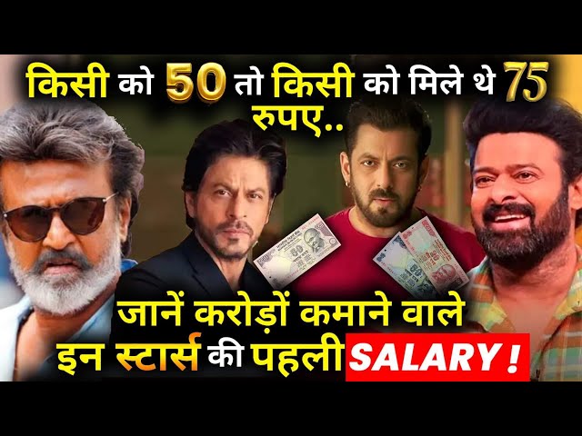 first salary of  superstars